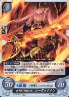 P13-012PR[PR]：斬り裂く灼熱の刃 レーヴァテイン