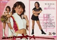 Hana 21 [tarjeta regular] : MINAKA
