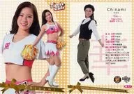 mi 61[常规卡]:Chinami