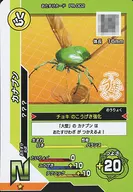 PR-002 [N] : Kanabun