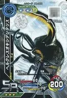 PR-022 [Super Rare] : Hercules oxdentaris