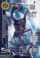 PR-061 [Super Rare] : Alcheus glauca (large)