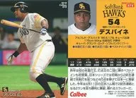 078[レギュラーカード]：デスパイネ