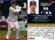 096[レギュラーカード]：T-岡田