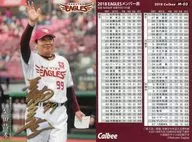 M-03[メンバー表カード]：梨田昌孝