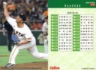 C-8[核对表]:泽村拓一