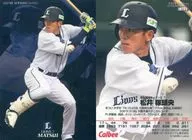 S-28 [Star card] : Kazuo Matsui