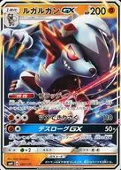 061/131：ルガルガンGX