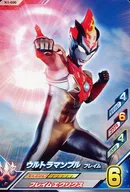 K1-030[N]：ウルトラマンブル フレイム