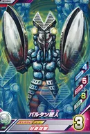 K1-042[N]：バルタン星人