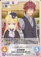 YZ 462 [C] : Experience the Rebellious Period "ARIWARA Shitsumi" & "ARIWARA Ryunosuke"