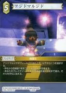 6-064H [H] - アジドマルジド