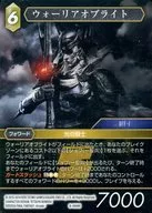 6-066H [H] : Warrior of light