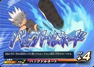 EP-02-047 [N] : Back Tornado