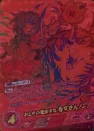 Vol. 2-0001-SSR : Otogi's Magical Girl Little Red Riding Hood Nonno (Red Foil Version) (Secret)