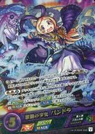 Vol. 2-0005-SSR [SSR] : Chica Prohibida, Pandora