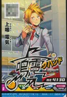 BHA-11-004[N]：上鳴電気(キャラクターサイン入り)