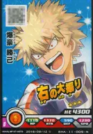 BHA-11-009[N]：爆豪勝己(背景：青色)