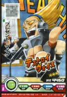 BHA-11-013[R]：プレゼントマイク