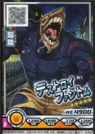 BHA-11-027[SR]：脳無