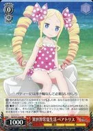 RZ/S55-026 [RR] : Inter-World Perpetual Summer Life Beatrice