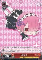 RZ/S55-102[PR]：SDラム/[BOX特典]