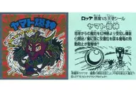 Metal Emboss : Yamato 爆神 (Logo : blue)