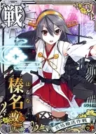 Araji Haruna (Air-to-air ↑)【 Logistics Transport Operation Frame)