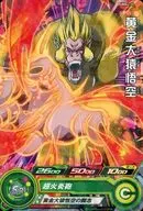 PUMS4-25 [P] : Ogane Ozaru Goku