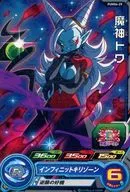 PUMS4-29 [P] : Majin Towa