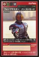 F-006:Phone Blaster突发模式