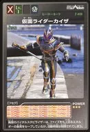 F-059:假麵騎士剖腹產