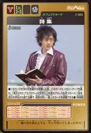 F-083:詩集