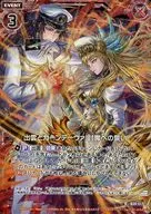 B25-017 [R] : The Oath to Izumo and Gaendeva 討魔 (Hologram Rare)