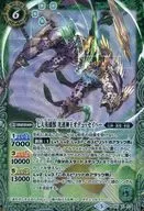 BS45-X03 [X] : The Seven Great Heroes : Kosoku Shinoh オデュッセイバー