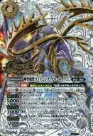 BSU 45-X 04[X]:神兽闪电ケリュネイアー(SECRET)