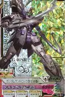 OA2-025 [P] : Gundam Sand Lock revised (EW version)