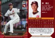 E03[常规卡]:岸孝之