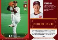 E04[标准卡]:近藤弘树