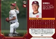 E10[常規卡]:安樂智大