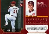 E16 [Regular Card] : Koji Aoyama