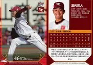 E20 [Regular Card] : Hiroshi Hamaya