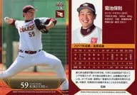 E26 [Regular Card] : Yasunori Kikuchi