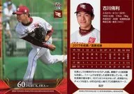 E27[常规卡]:古川侑利