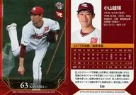 E30 [Regular Card] : Yuki Koyama