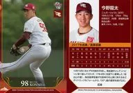 E35 [Regular Card] : Ryuta Konno