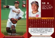 E43[常規卡]:石原彪