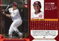 E59[常規卡]:Okoe瑠偉