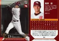 E61 [Regular Card] : Ryo Hijirisawa