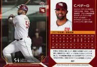 E67[常规卡]:C.Peguero